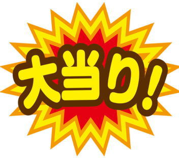 2021年1月30日(土) 2021年1月30日(土)