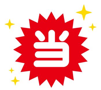 2021年1月31日(日) 2021年1月31日(日)